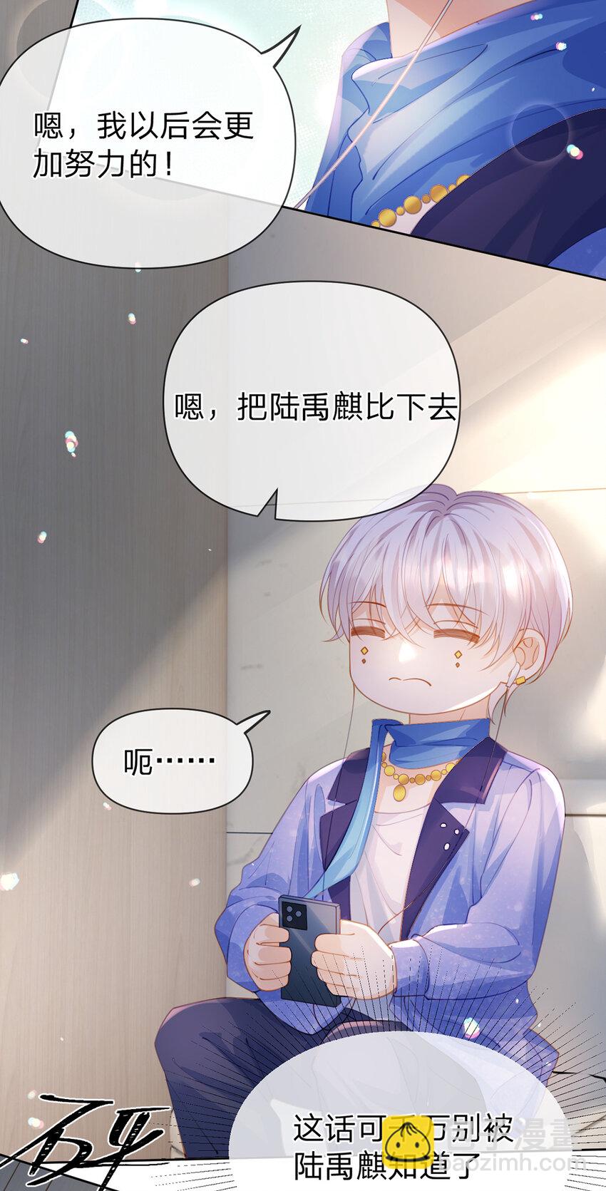 第67话 不再孤立无援-第68话