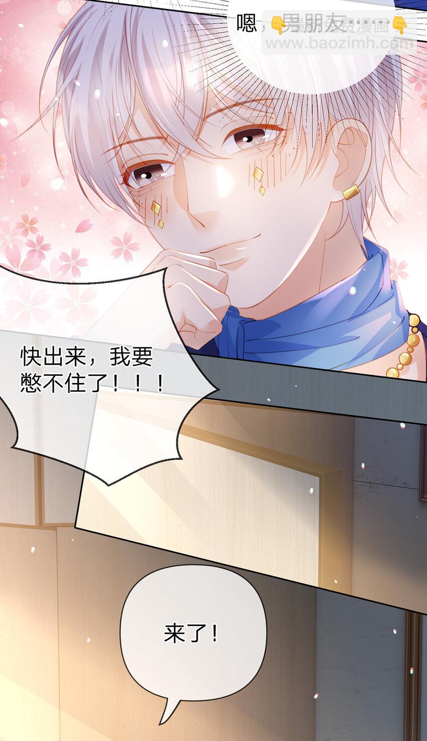 第67话 不再孤立无援-第68话