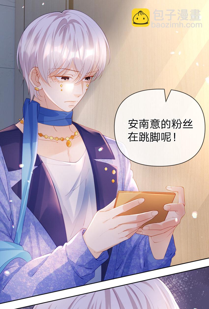 第67话 不再孤立无援-第68话