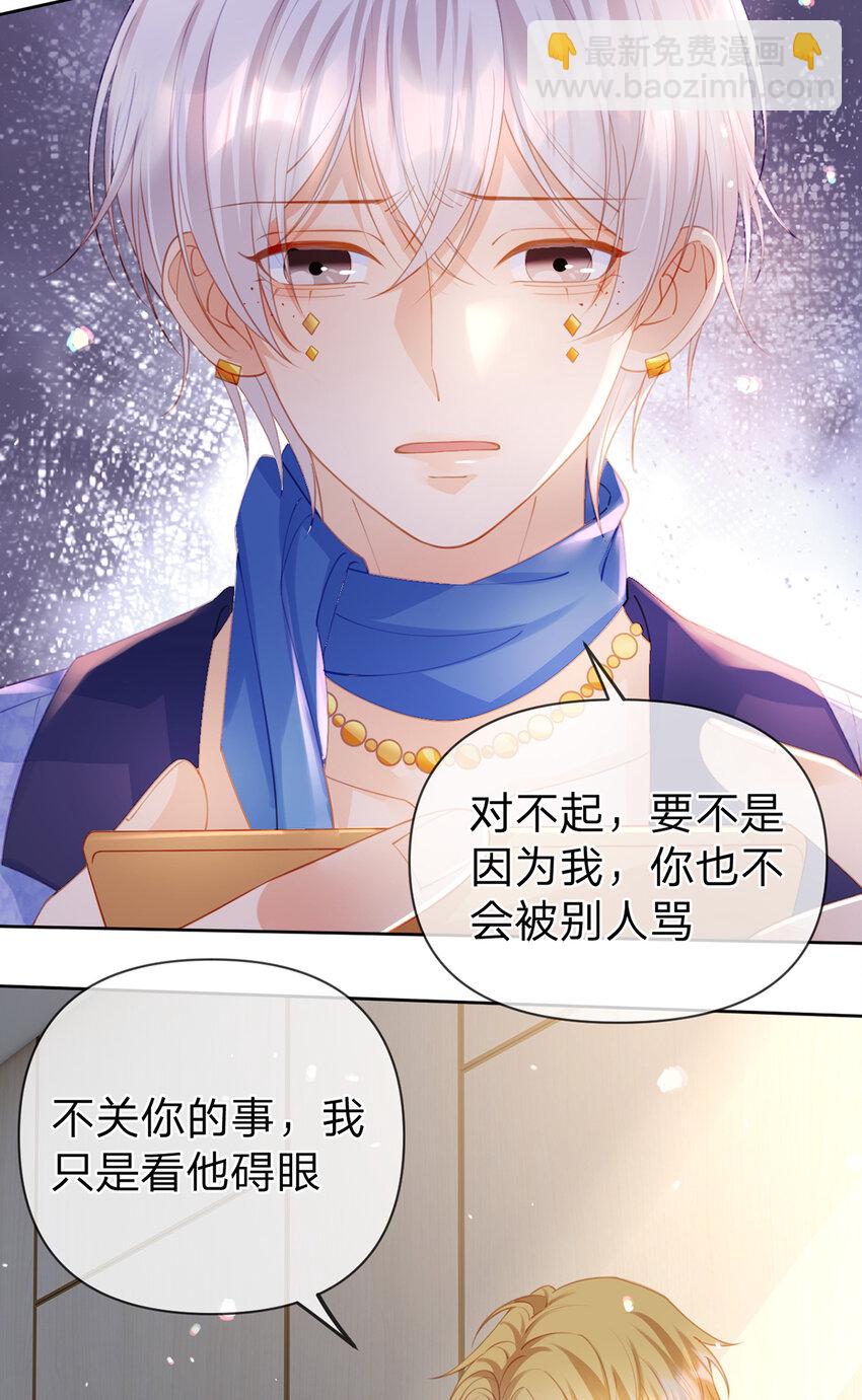 第67话 不再孤立无援-第68话