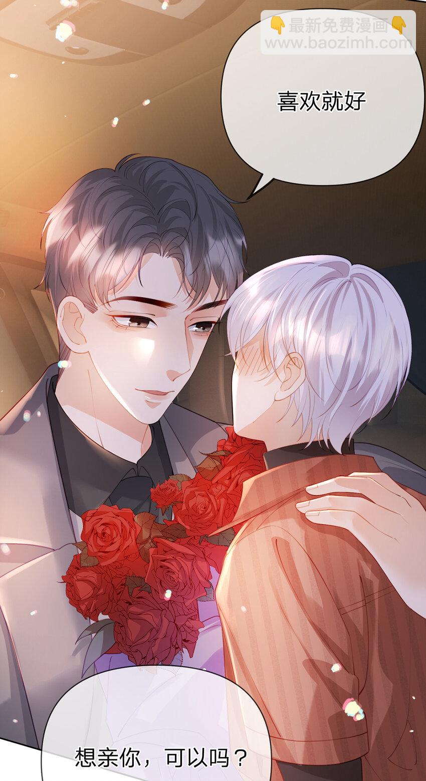 第69话 如果能早点相遇-第70话
