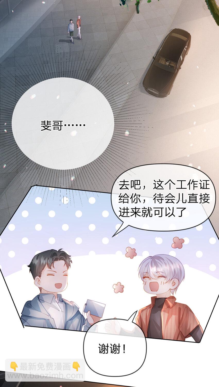第69话 如果能早点相遇-第70话