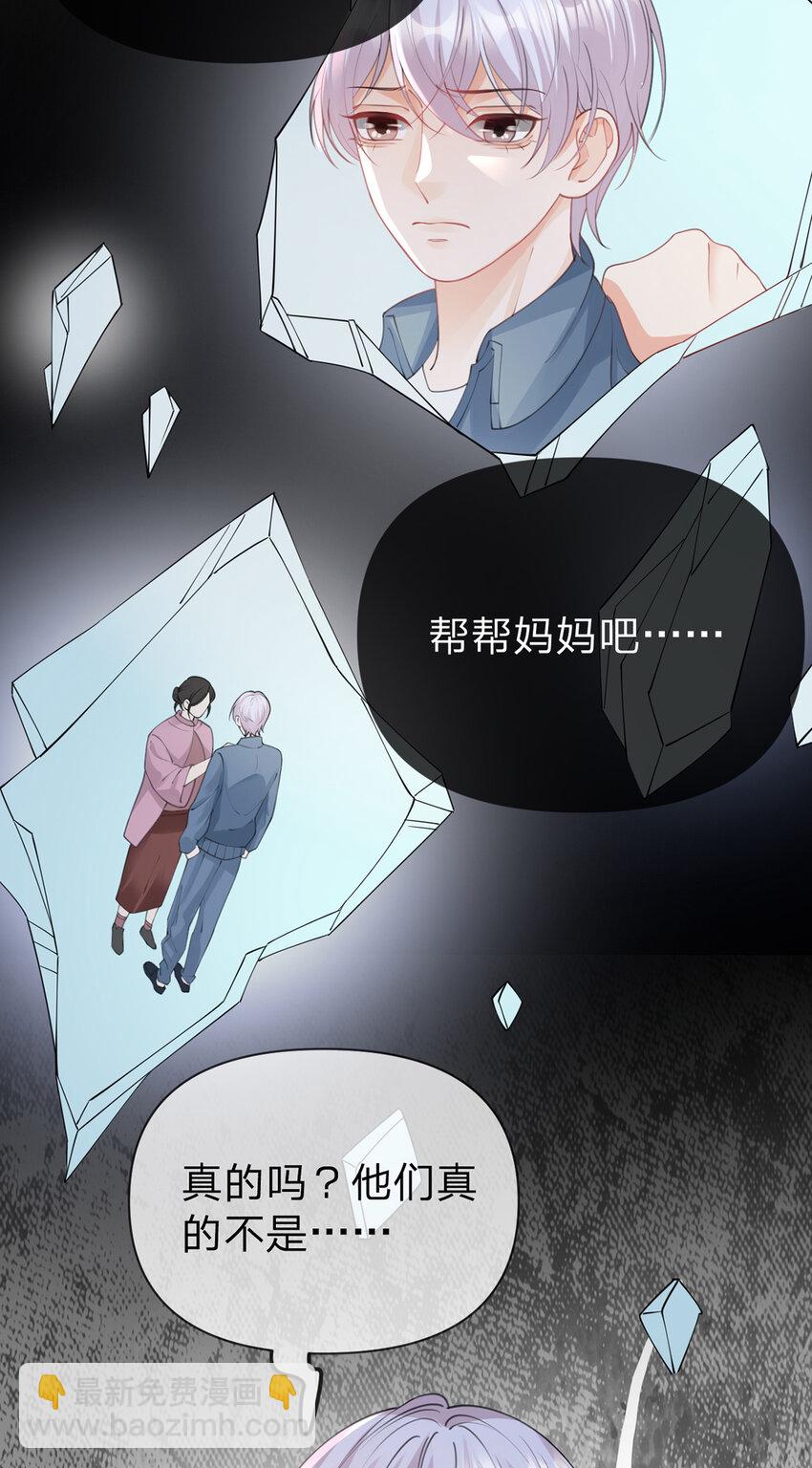 第71话 安家的孩子-第72话
