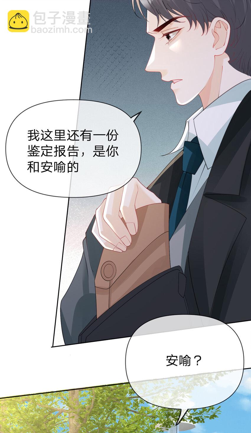 第71话 安家的孩子-第72话