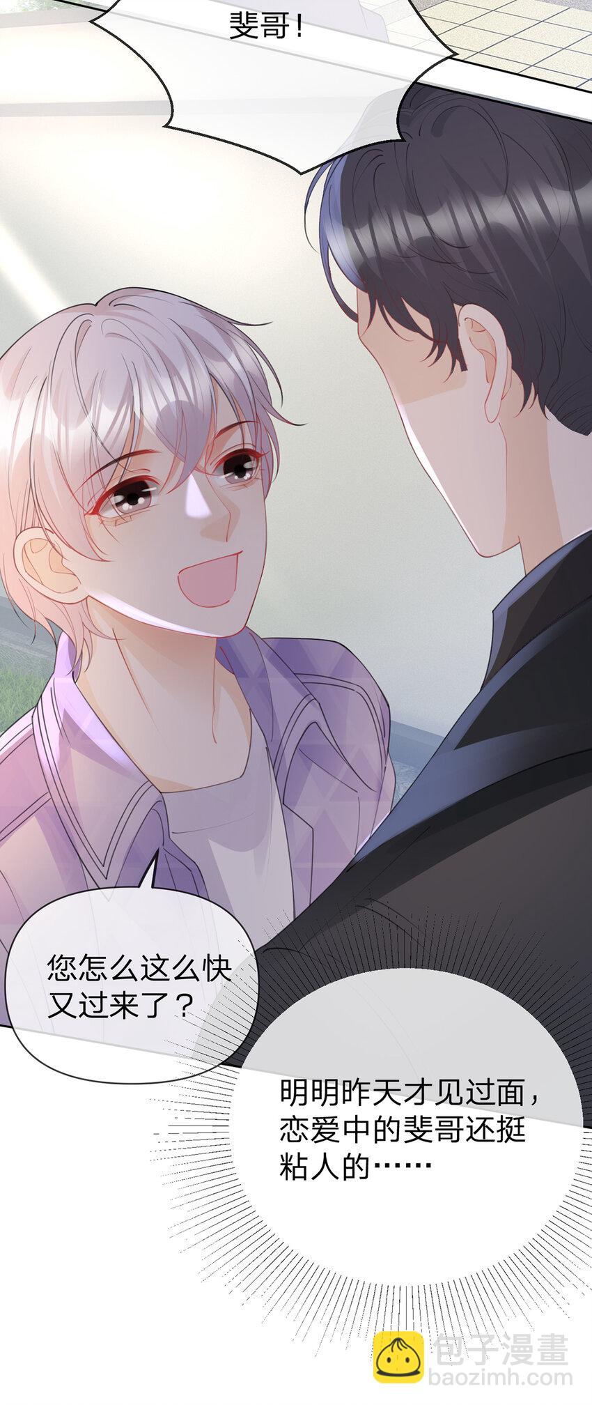第71话 安家的孩子-第72话
