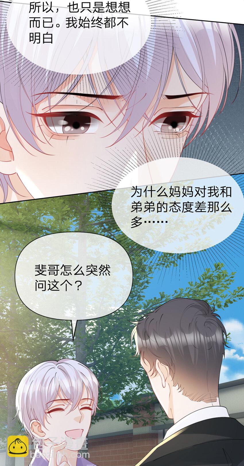 第71话 安家的孩子-第72话