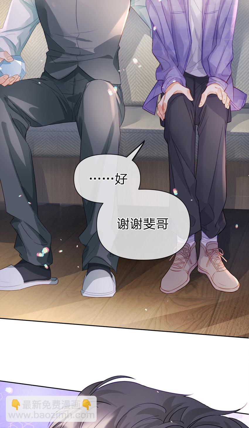第73话 晚安，笨小孩儿-第74话