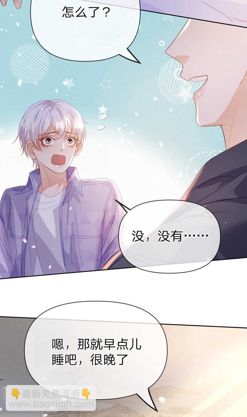 第73话 晚安，笨小孩儿-第74话