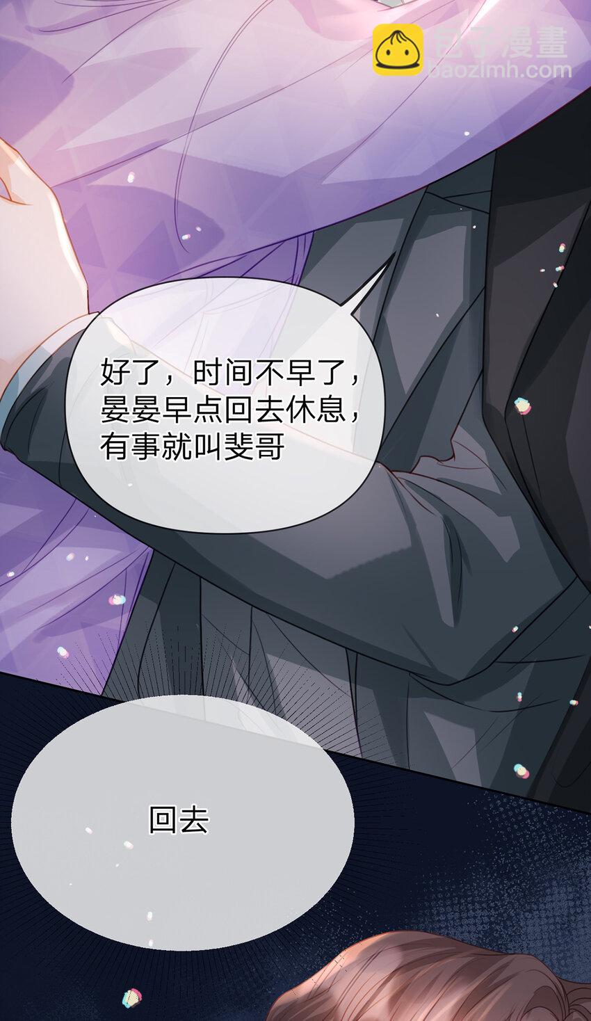 第73话 晚安，笨小孩儿-第74话