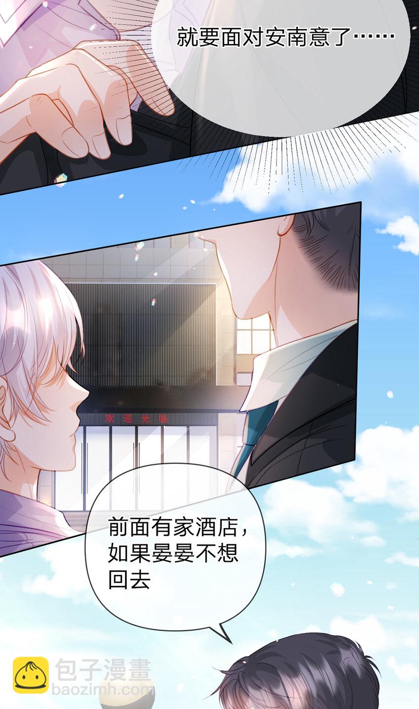 第73话 晚安，笨小孩儿-第74话
