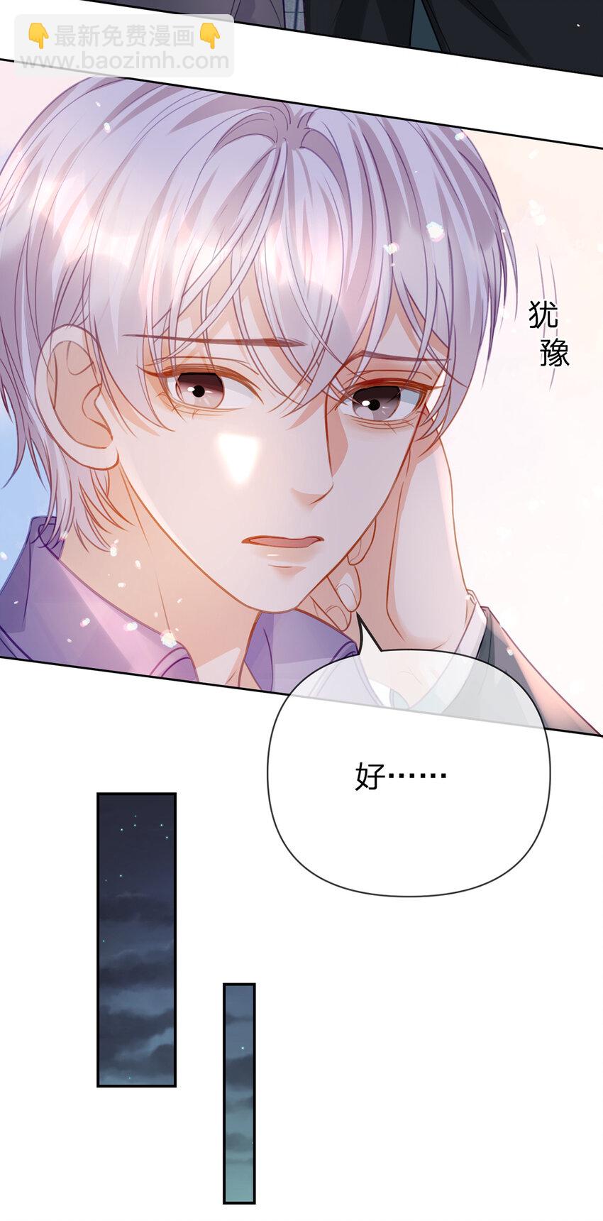 第73话 晚安，笨小孩儿-第74话