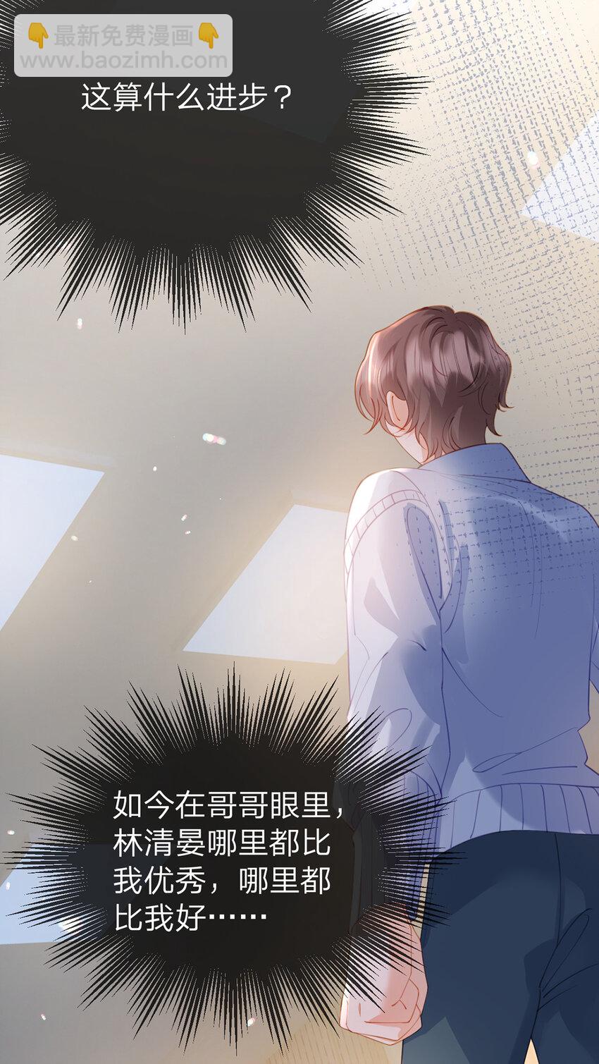 第75话 恶念与意外-第76话