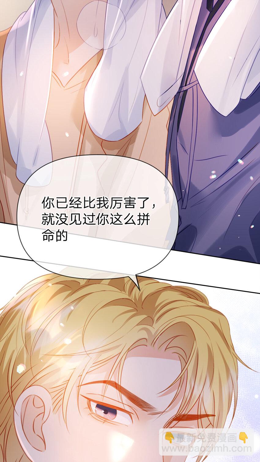 第75话 恶念与意外-第76话