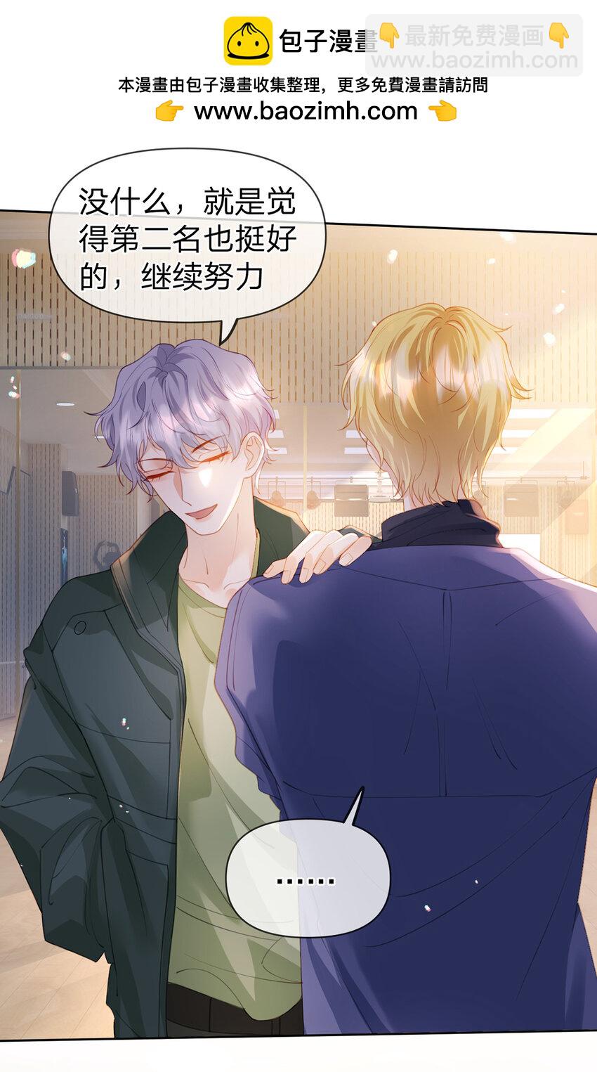 第75话 恶念与意外-第76话