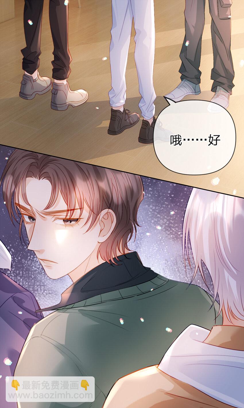 第75话 恶念与意外-第76话