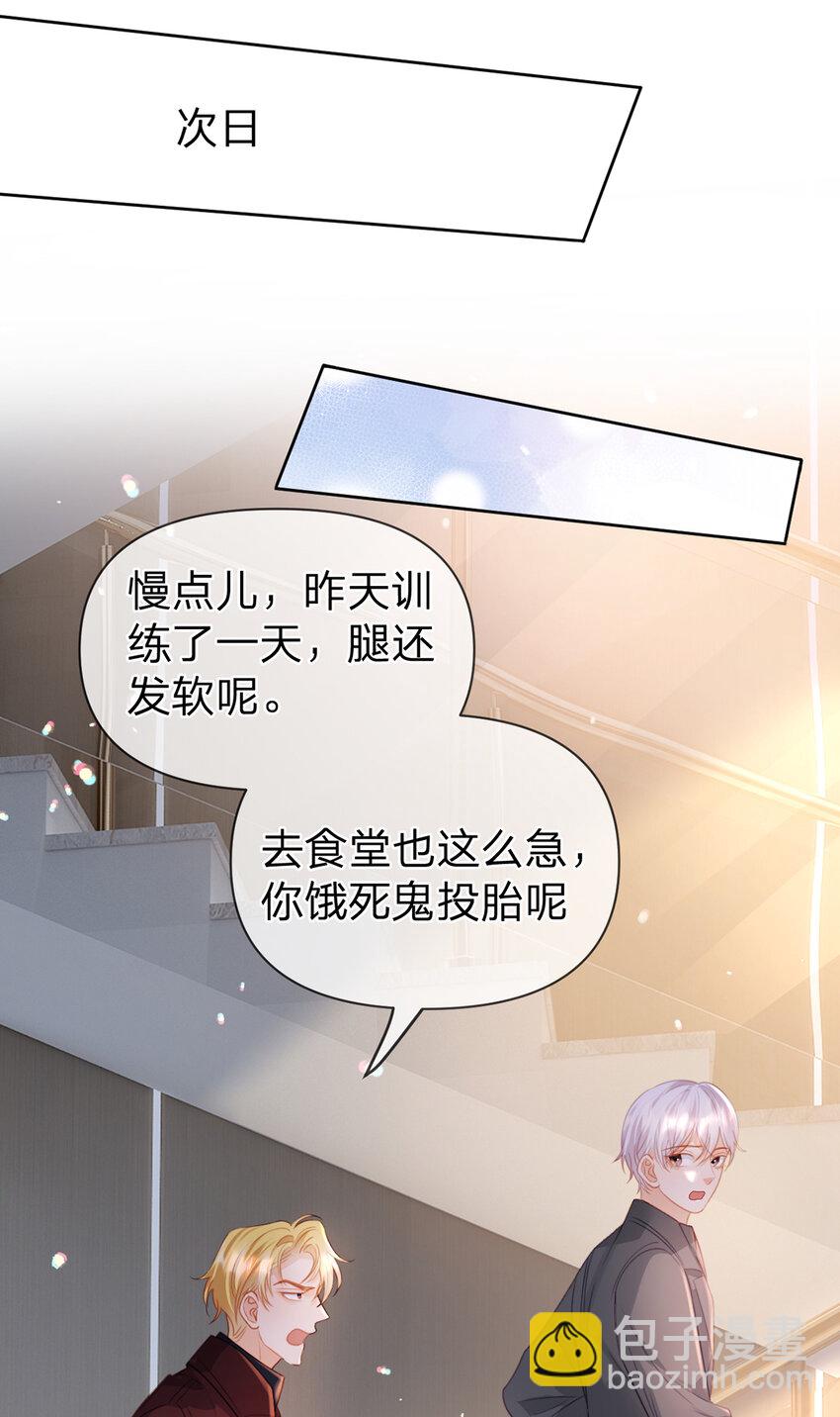 第75话 恶念与意外-第76话