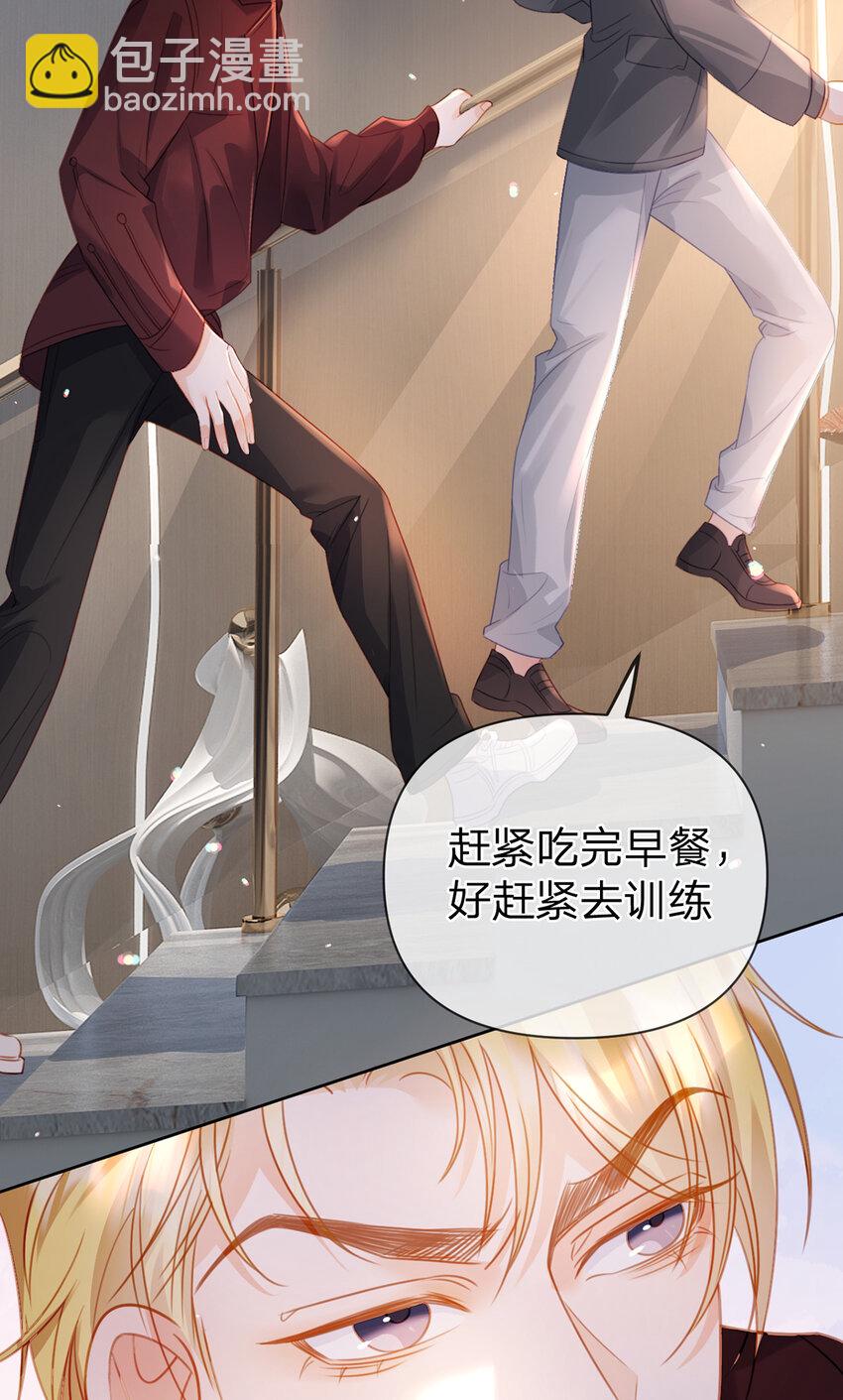 第75话 恶念与意外-第76话