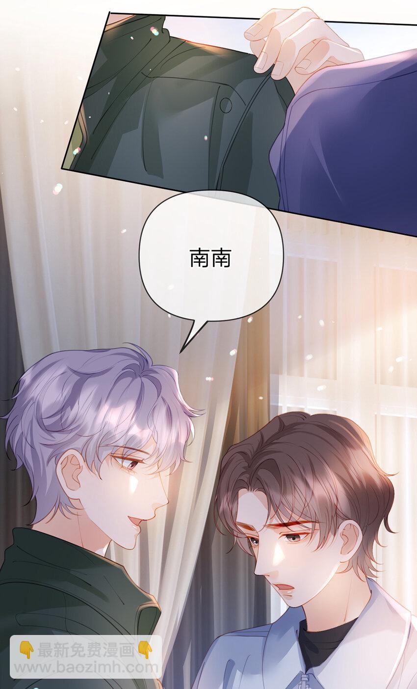 第75话 恶念与意外-第76话