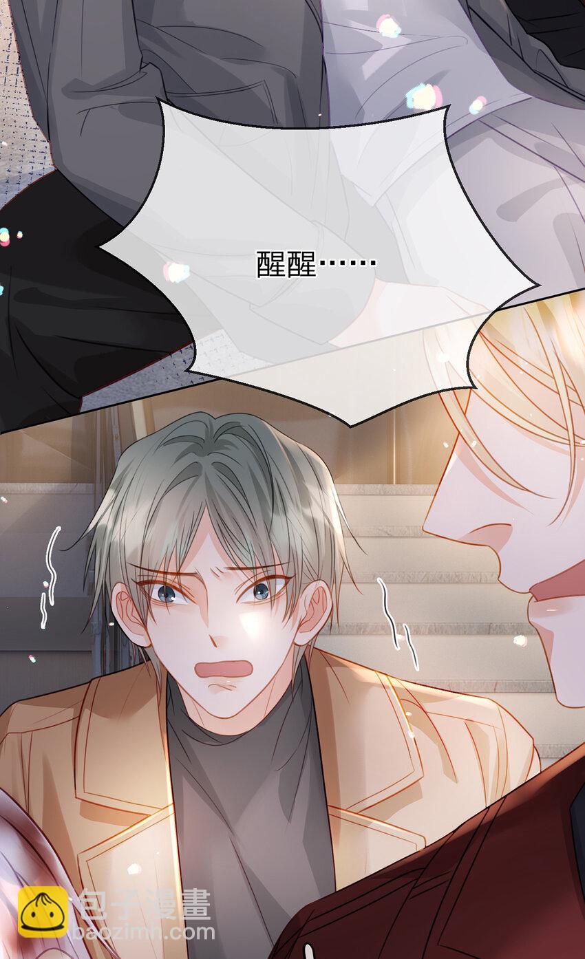 第75话 恶念与意外-第76话