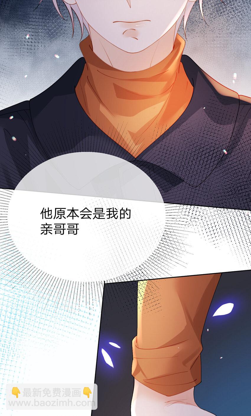 第75话 恶念与意外-第76话