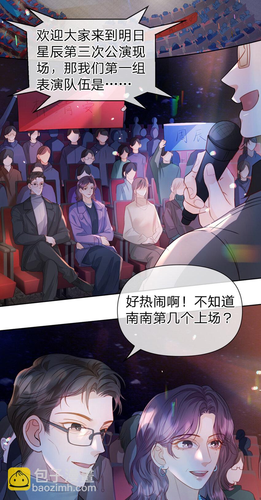 第77话 撕开谎言的糖衣-第78话