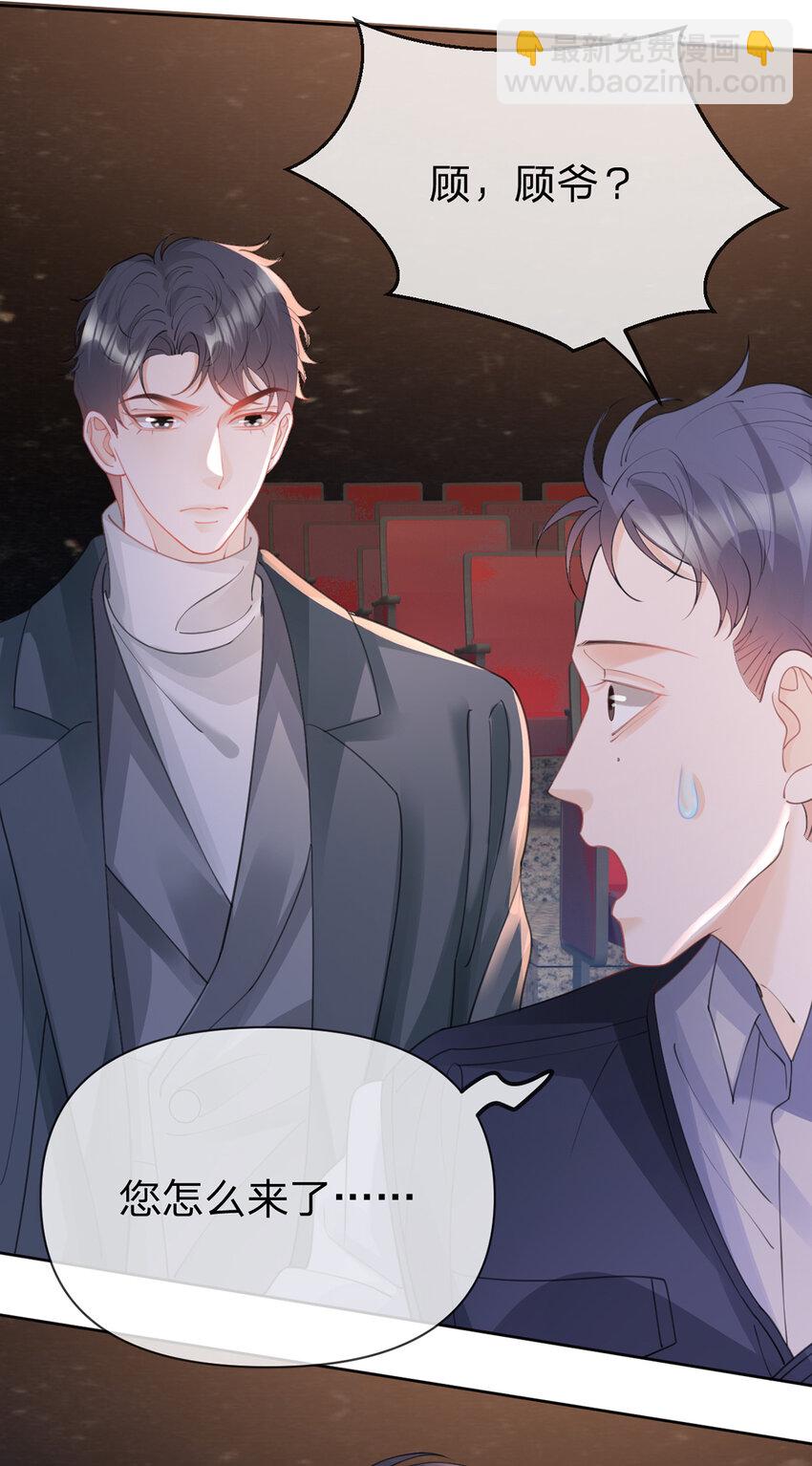 第77话 撕开谎言的糖衣-第78话