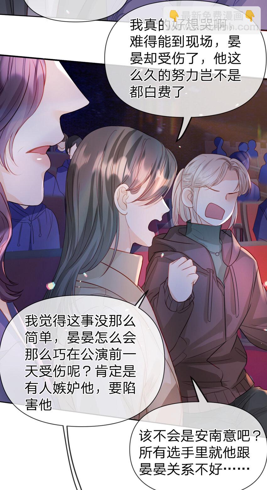 第77话 撕开谎言的糖衣-第78话
