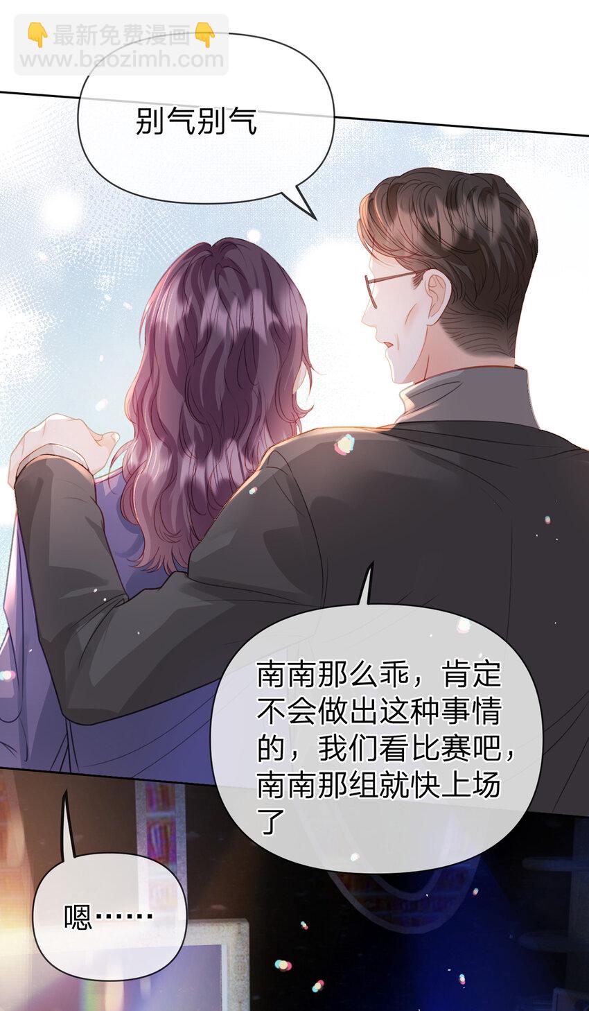 第77话 撕开谎言的糖衣-第78话