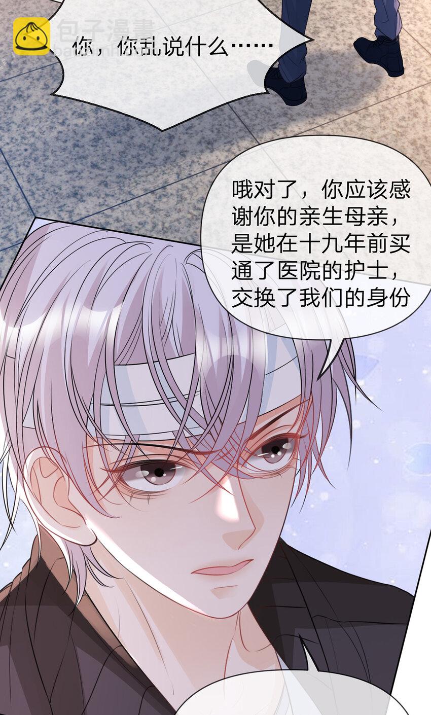 第79话 你要证据是吗-第80话