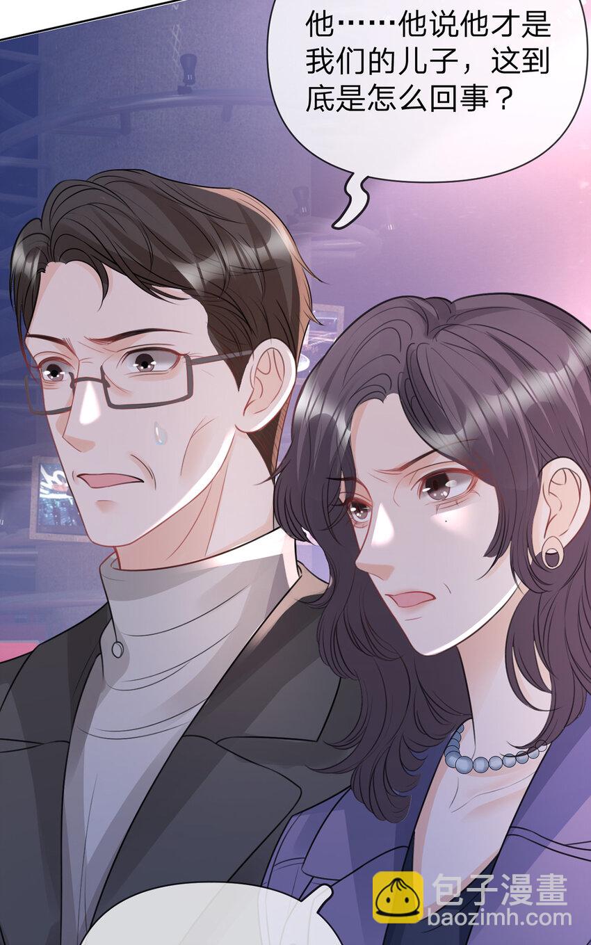 第79话 你要证据是吗-第80话