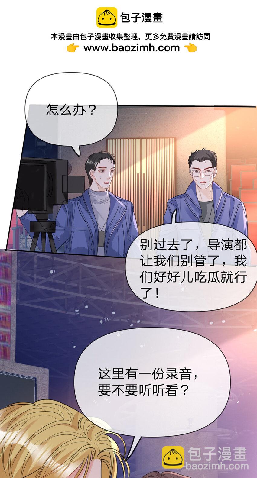 第79话 你要证据是吗-第80话