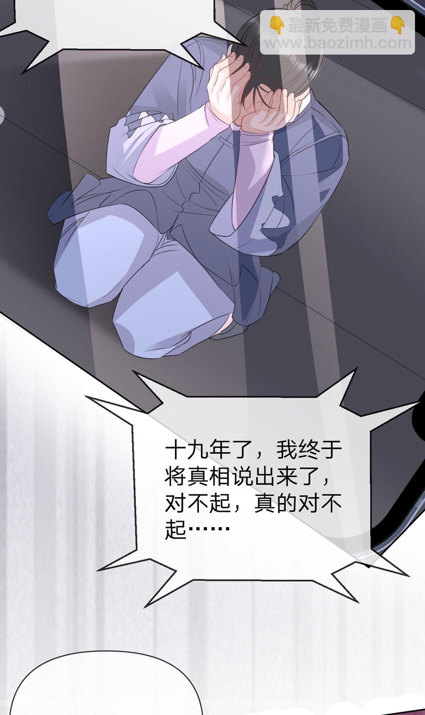 第79话 你要证据是吗-第80话