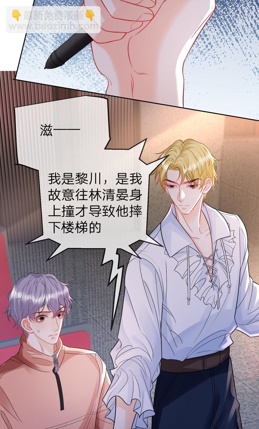 第79话 你要证据是吗-第80话