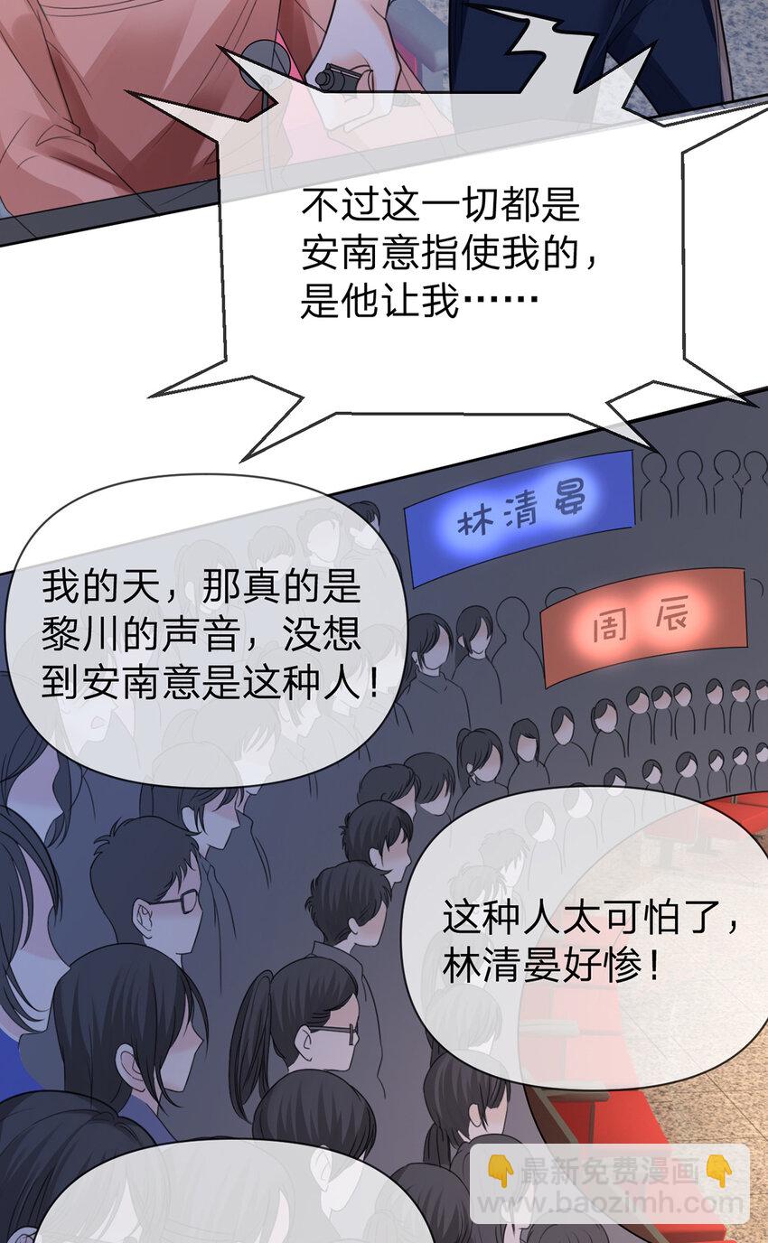 第79话 你要证据是吗-第80话