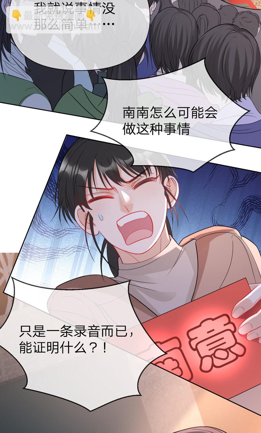 第79话 你要证据是吗-第80话