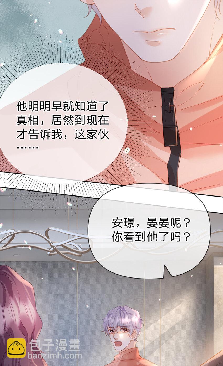 第81话 认亲的条件-第82话