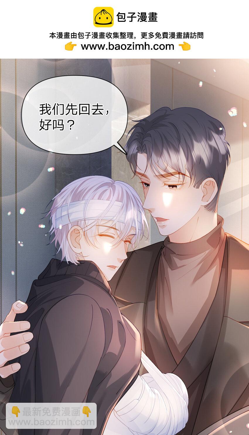 第81话 认亲的条件-第82话
