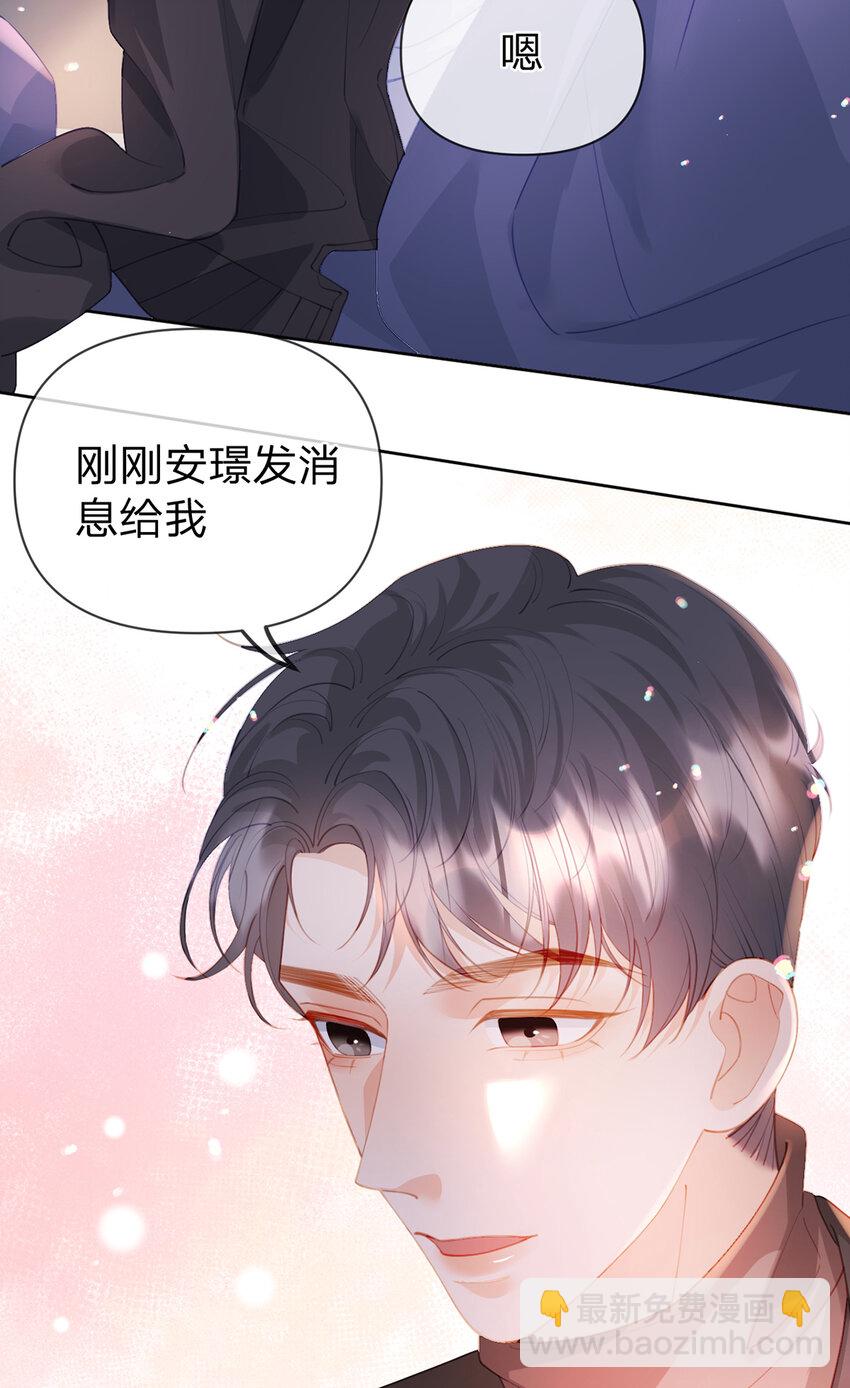 第81话 认亲的条件-第82话