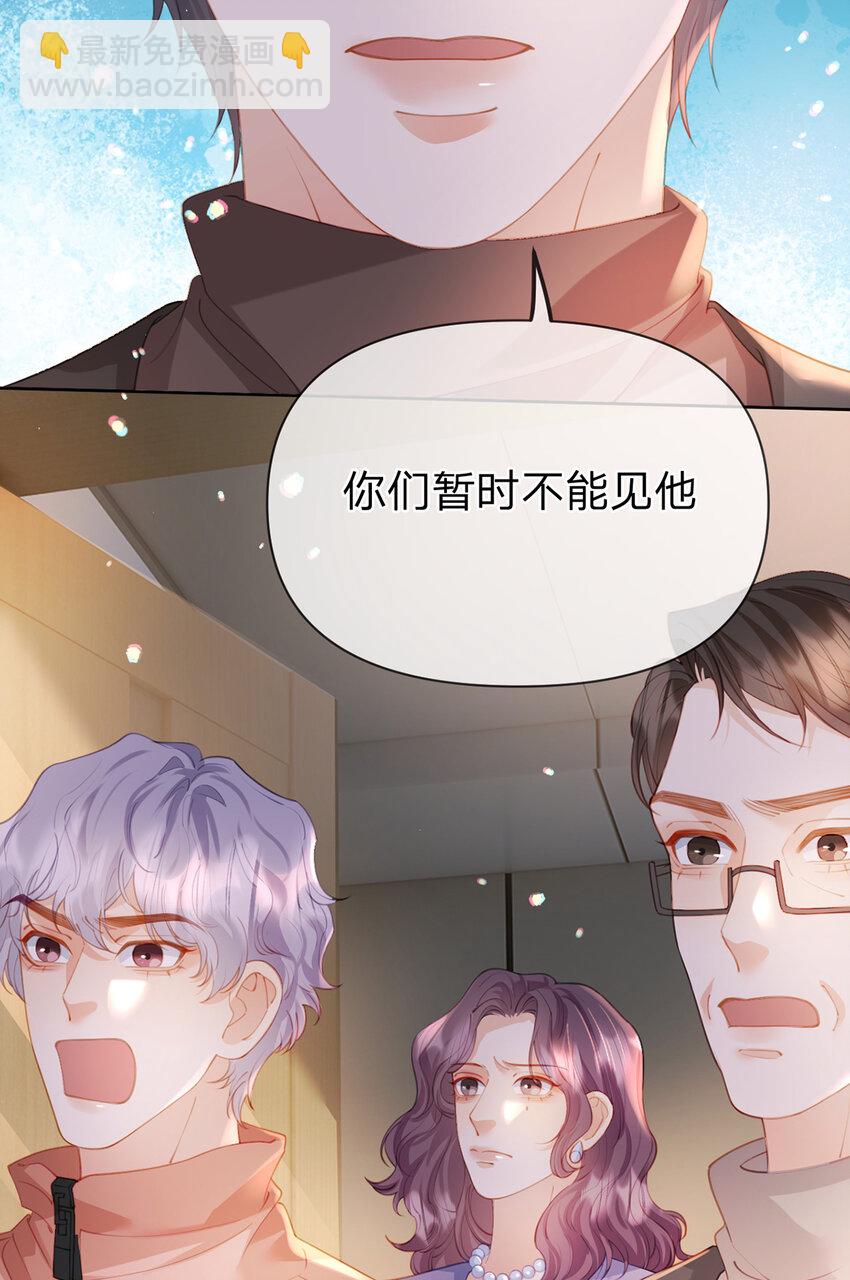 第81话 认亲的条件-第82话