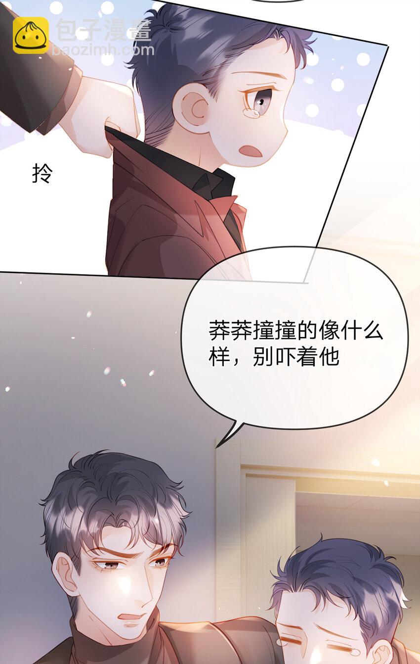 第83话 &ldquo;恩将仇报&rdquo;-第84话