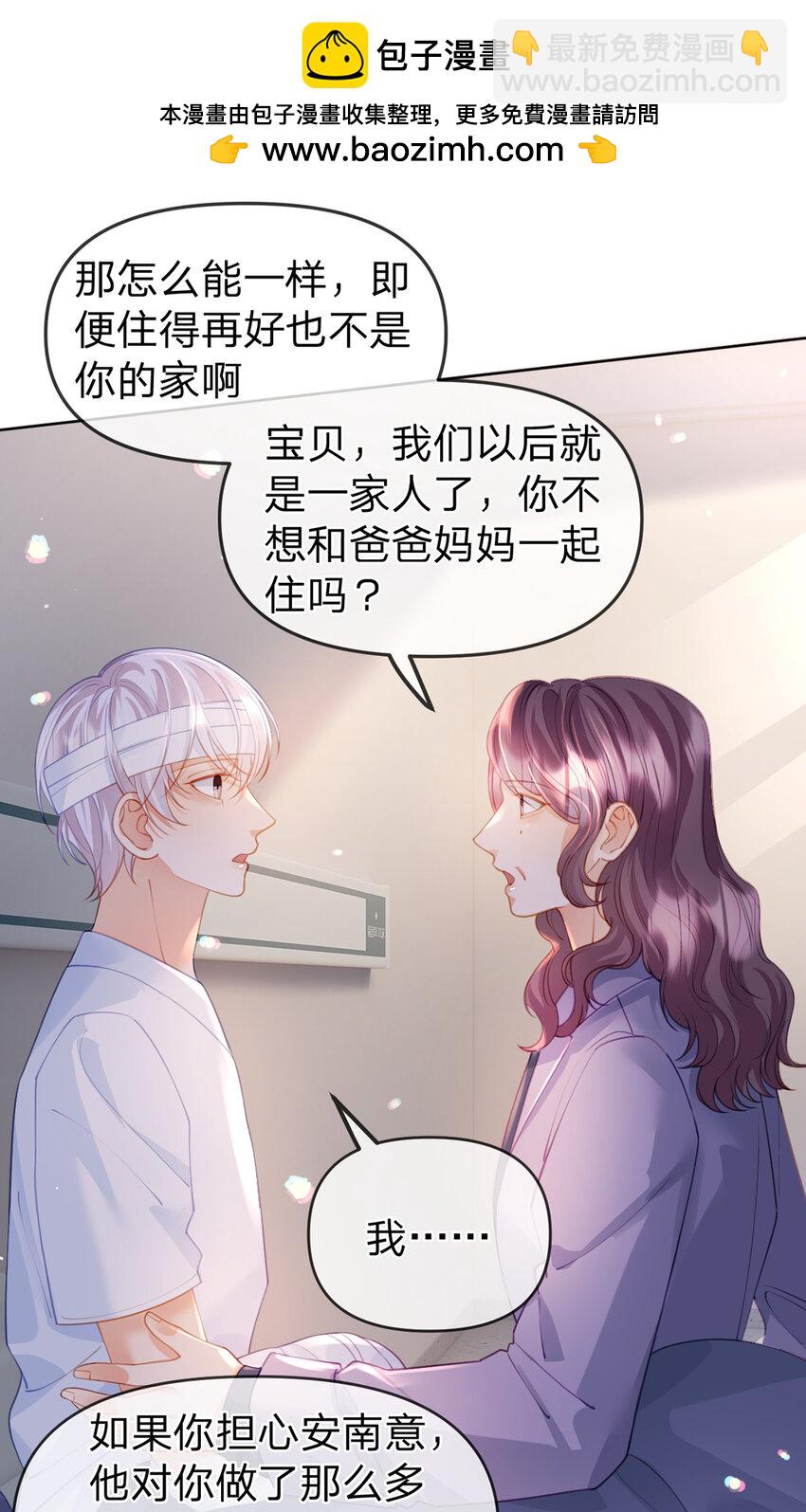 第83话 &ldquo;恩将仇报&rdquo;-第84话