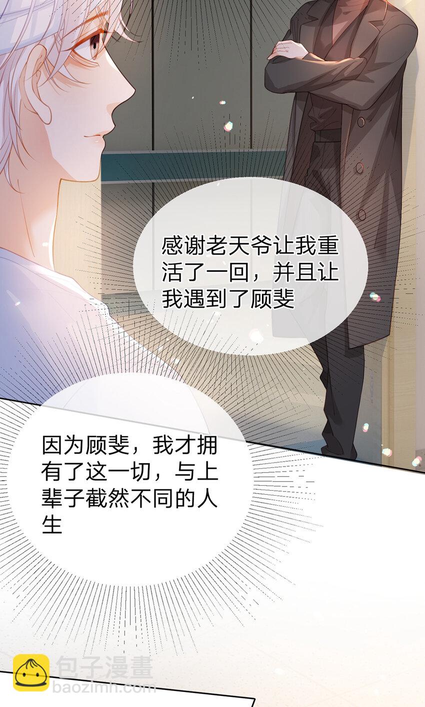 第83话 &ldquo;恩将仇报&rdquo;-第84话