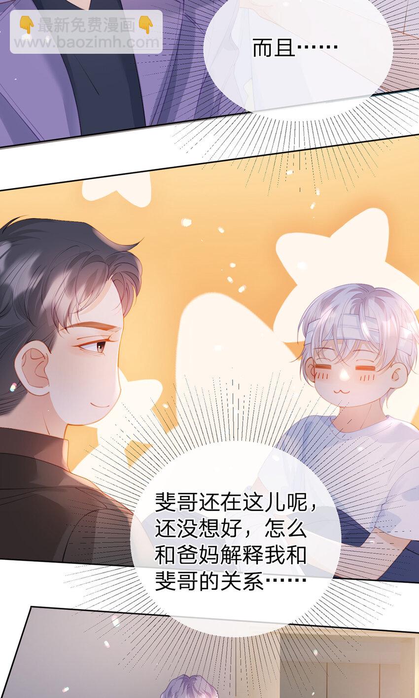 第83话 &ldquo;恩将仇报&rdquo;-第84话