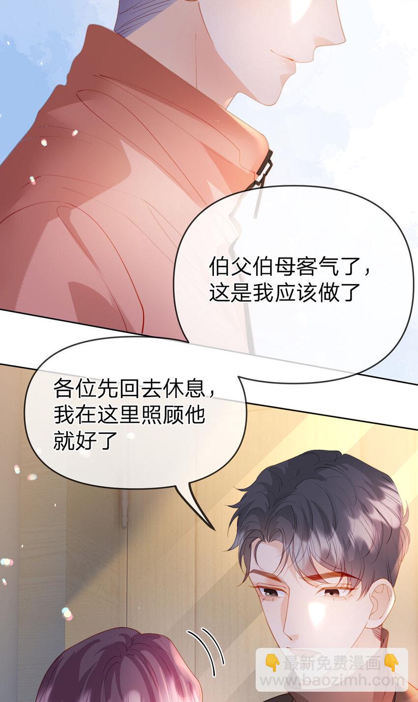 第83话 &ldquo;恩将仇报&rdquo;-第84话