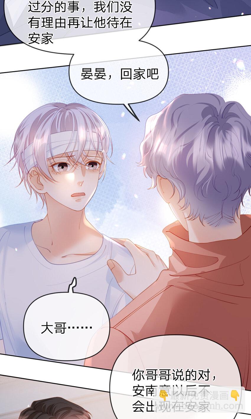 第83话 &ldquo;恩将仇报&rdquo;-第84话