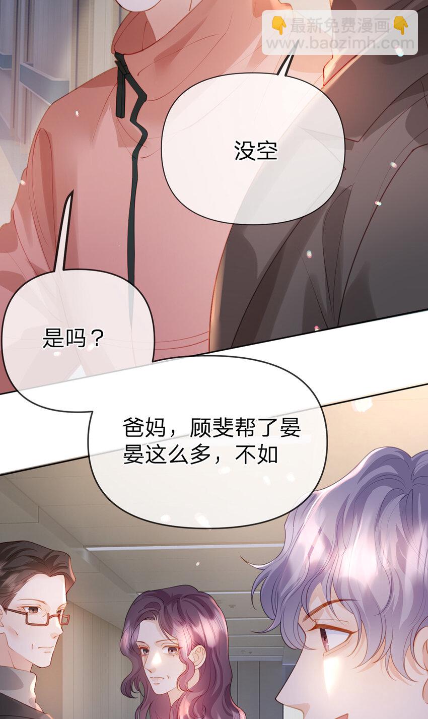 第83话 &ldquo;恩将仇报&rdquo;-第84话