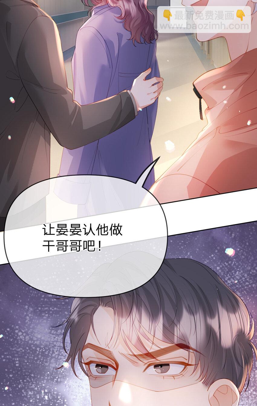 第83话 &ldquo;恩将仇报&rdquo;-第84话