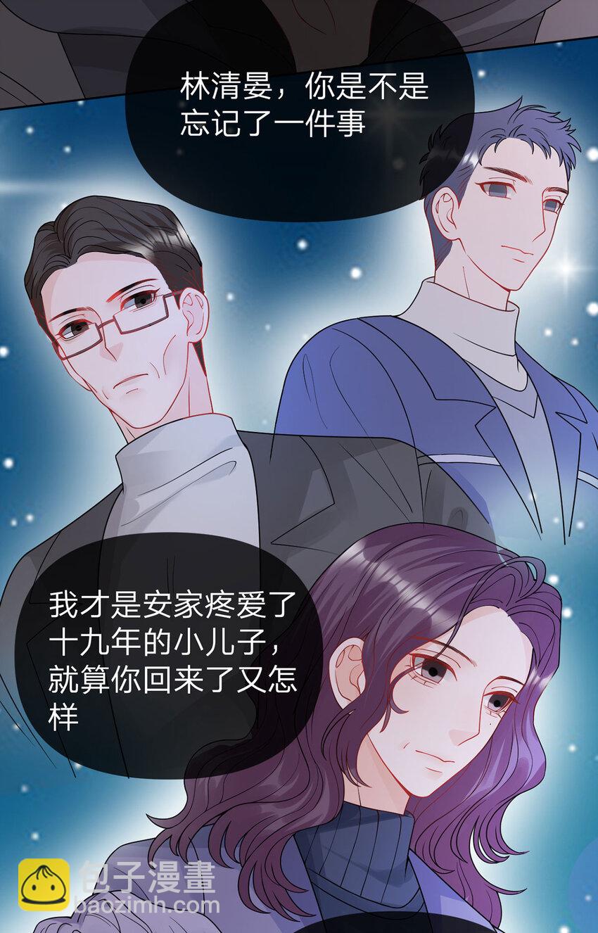 第85话 扭曲的恶意-第86话