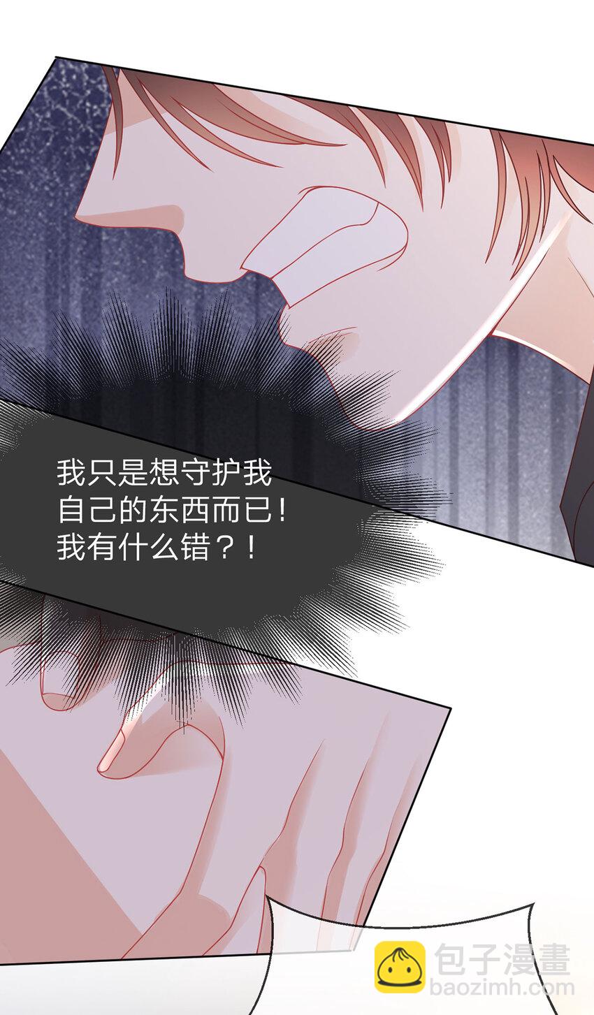 第85话 扭曲的恶意-第86话