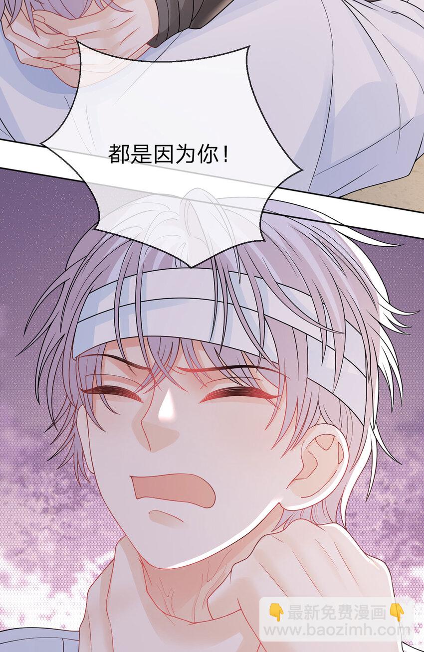 第85话 扭曲的恶意-第86话